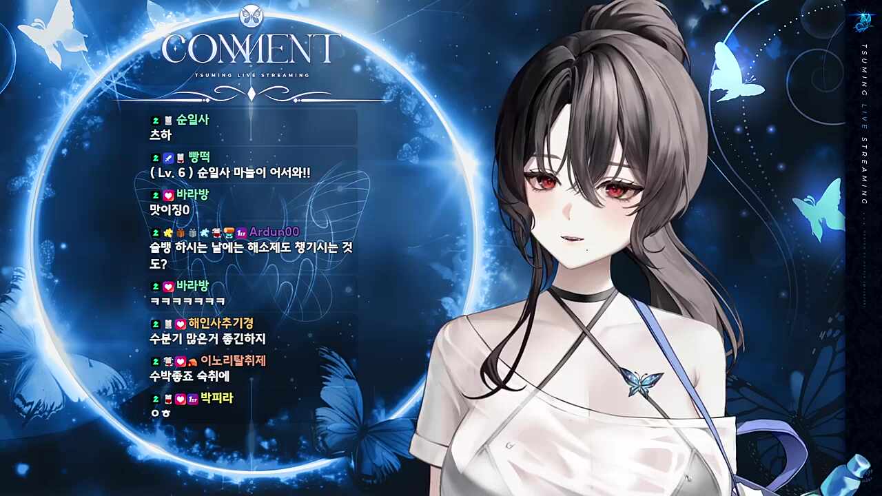 먼푸리더의 술방으로 위기감을 느낀 츰메