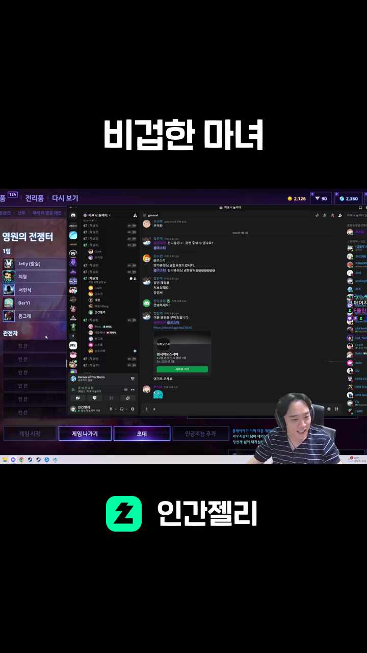 비겁한 마녀