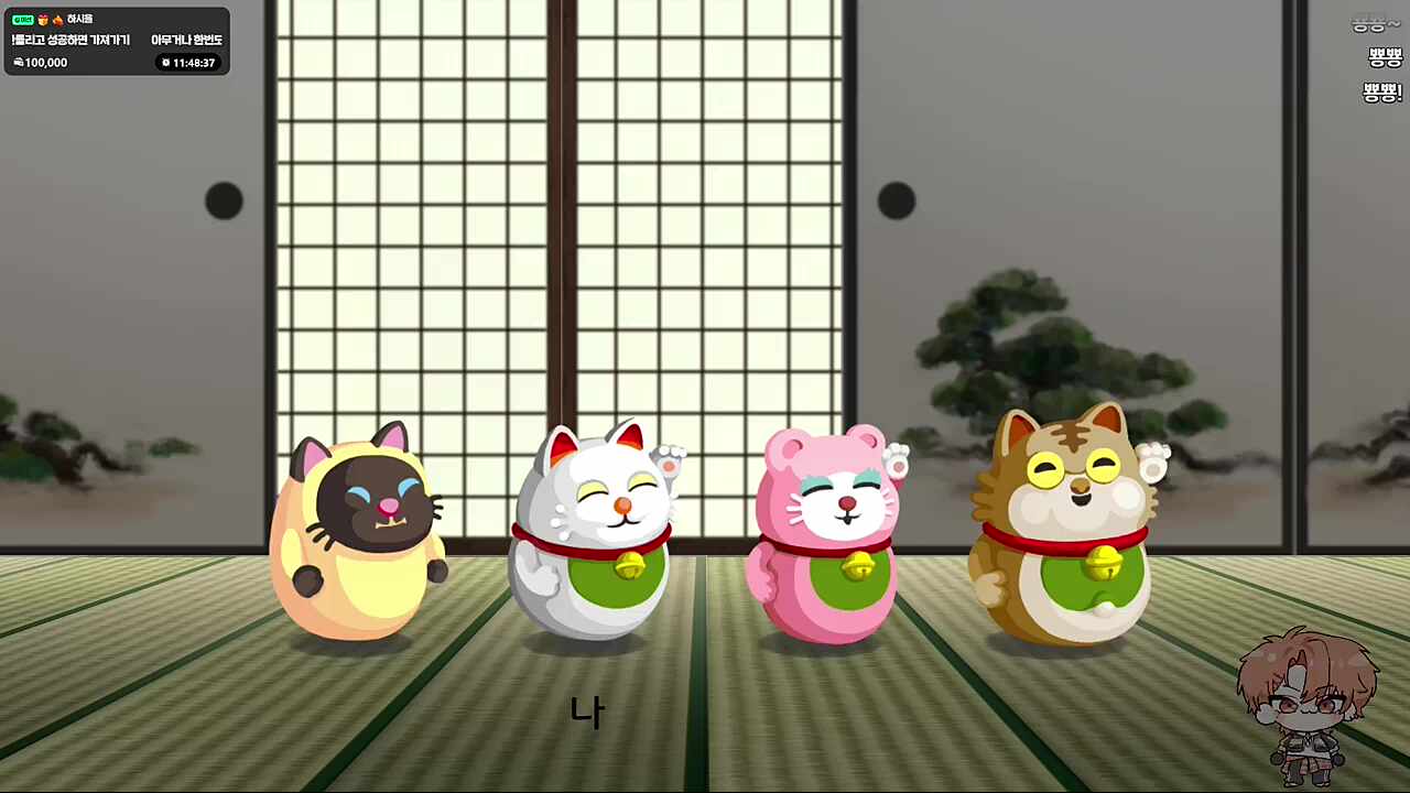 냥냥냥냥!🐹