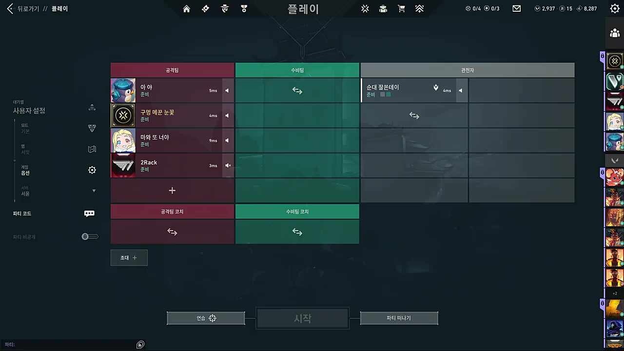 씨랙 올려치기 가스라이팅