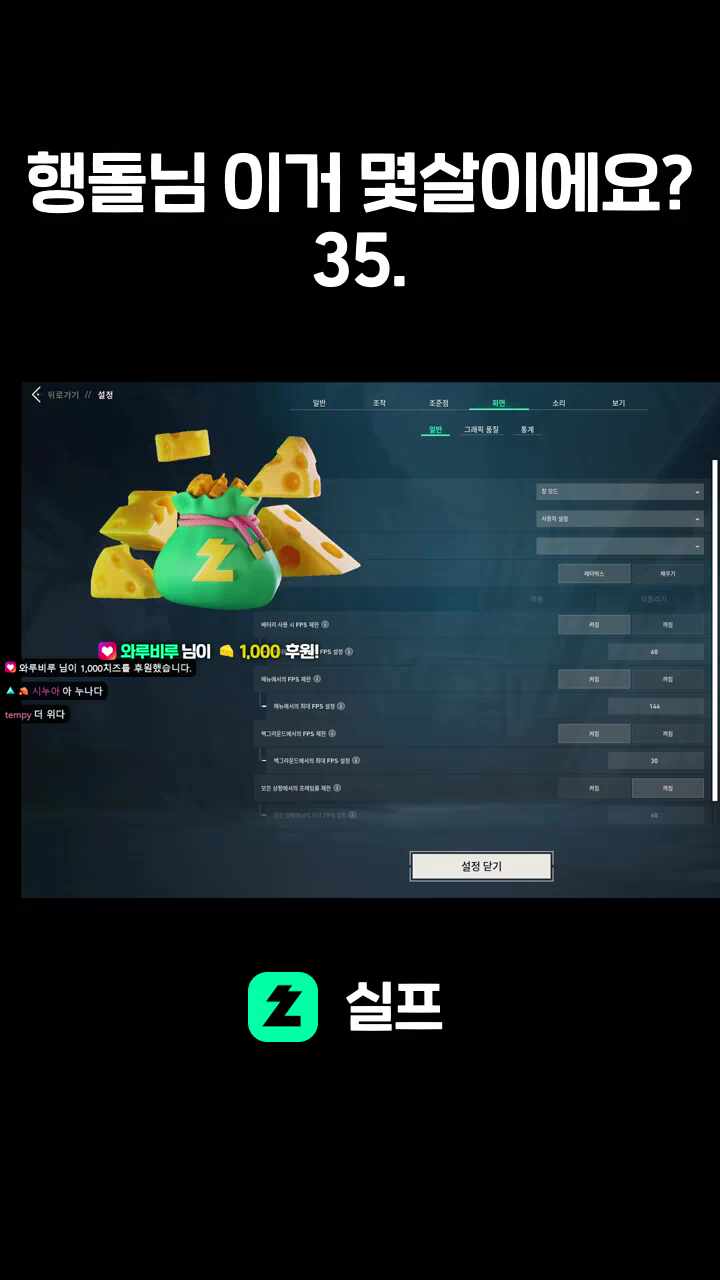 행돌님 이거 몇살이에요? 35.