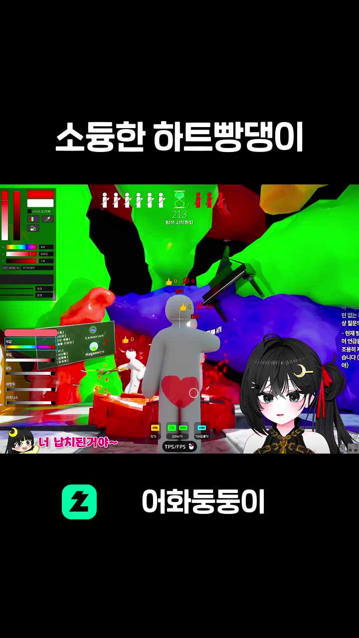 소듕한 하트빵댕이