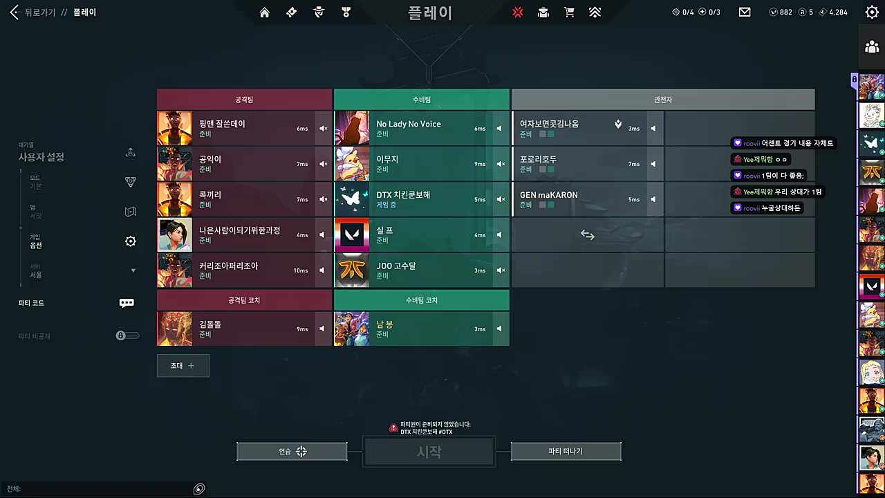 그 크루..