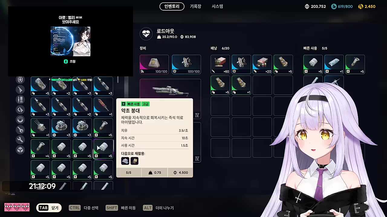 이제는 아로 ㅉㅉ 발언을 개성으로 받아들여