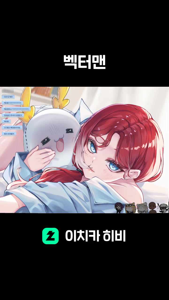 벡터맨