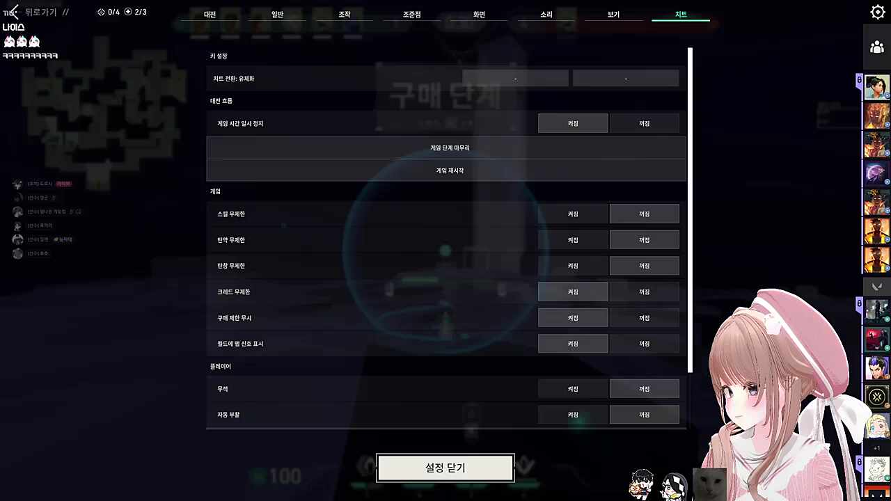 중계진 호출