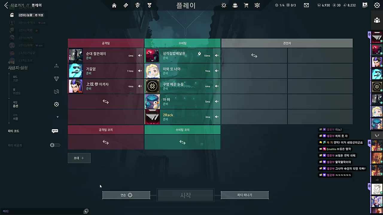 감시자