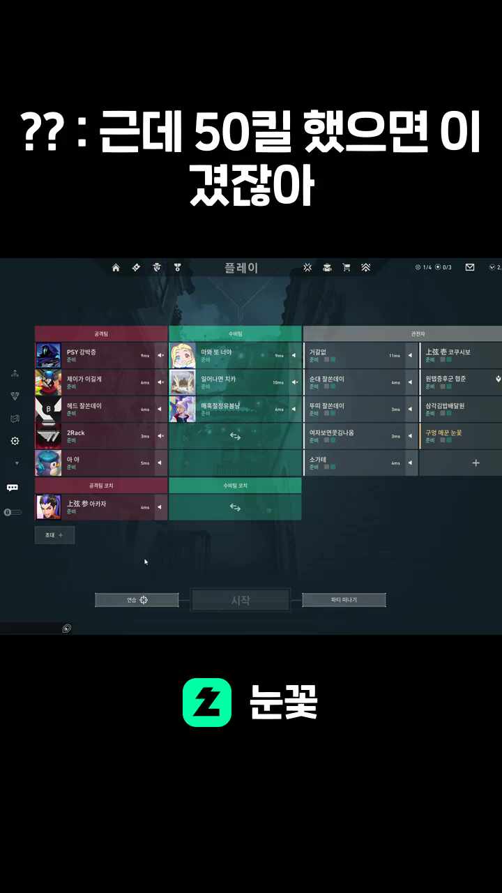 ?? : 근데 50킬 했으면 이겼잖아