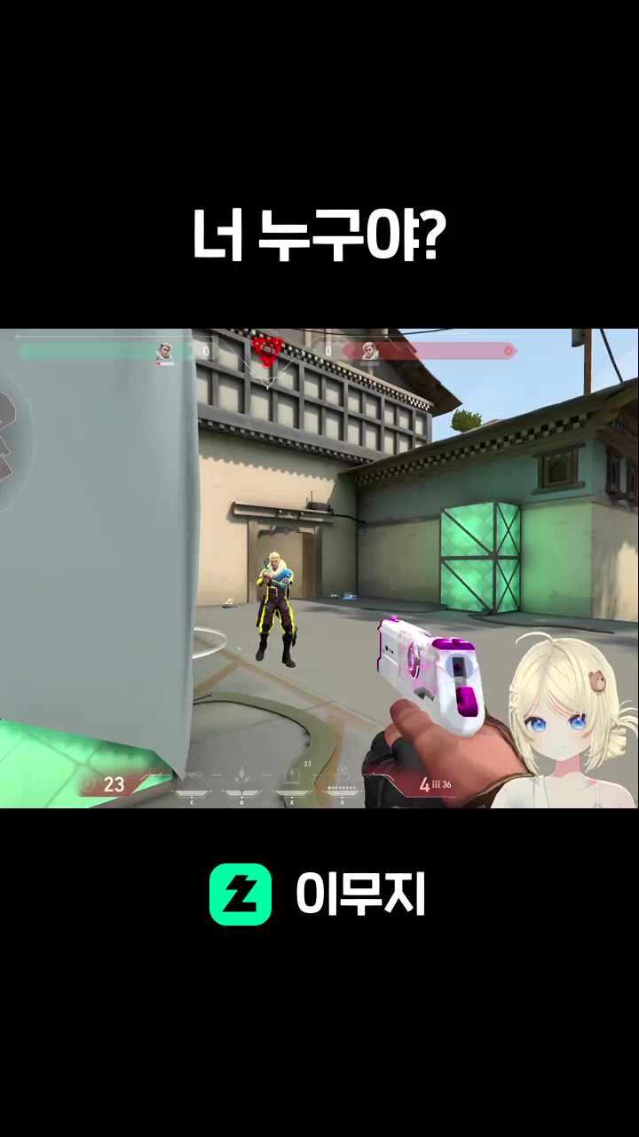 너 누구야?