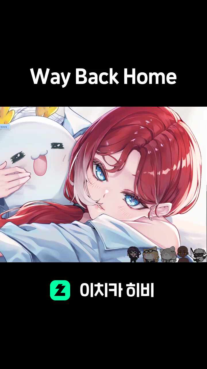 Way Back Home
