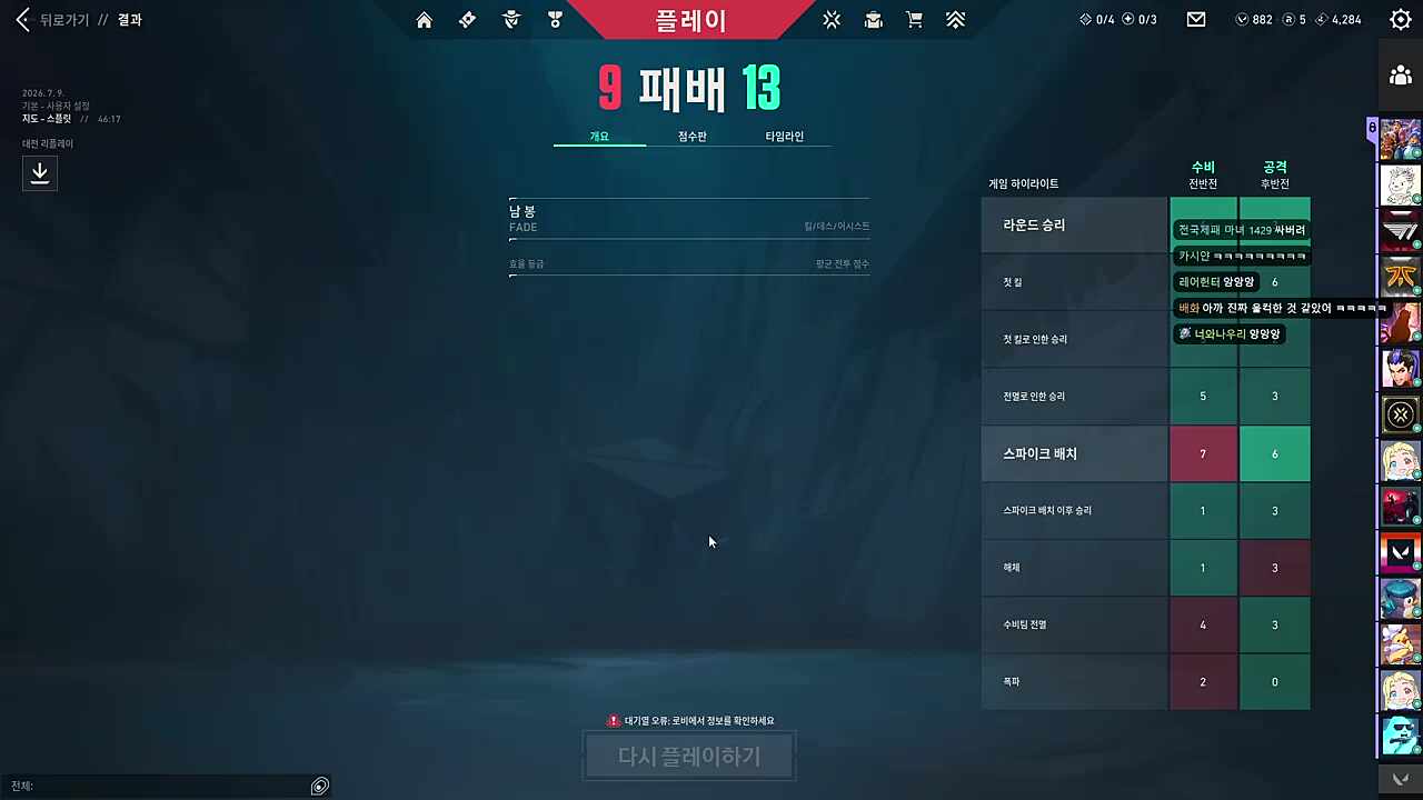 울고싶은남봉이