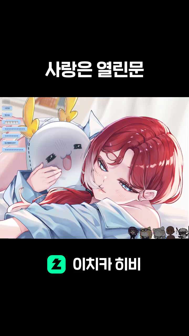 사랑은 열린문