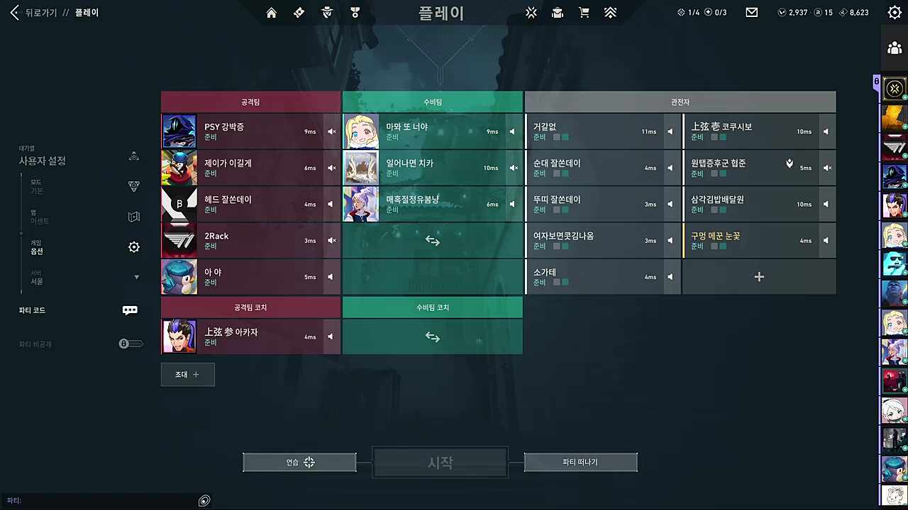 별하 그립네 갑자기