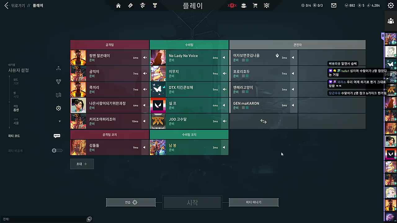 IGL 자신 없으면 IGL 없이 게임해도 돼 나는