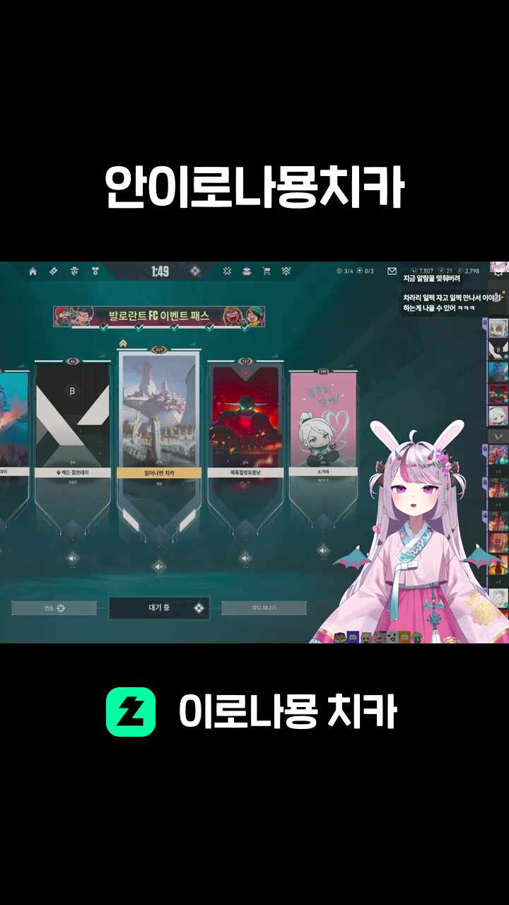 안이로나묭치카