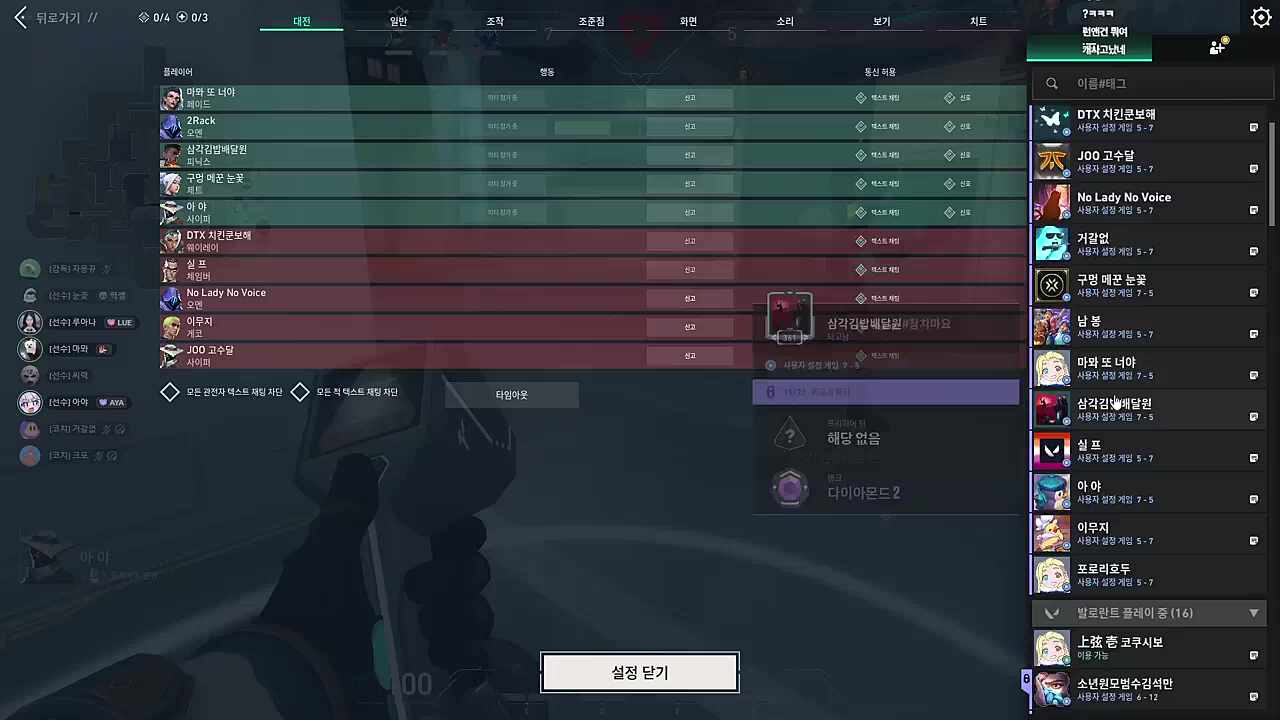 감코진들 차이 ㅋ