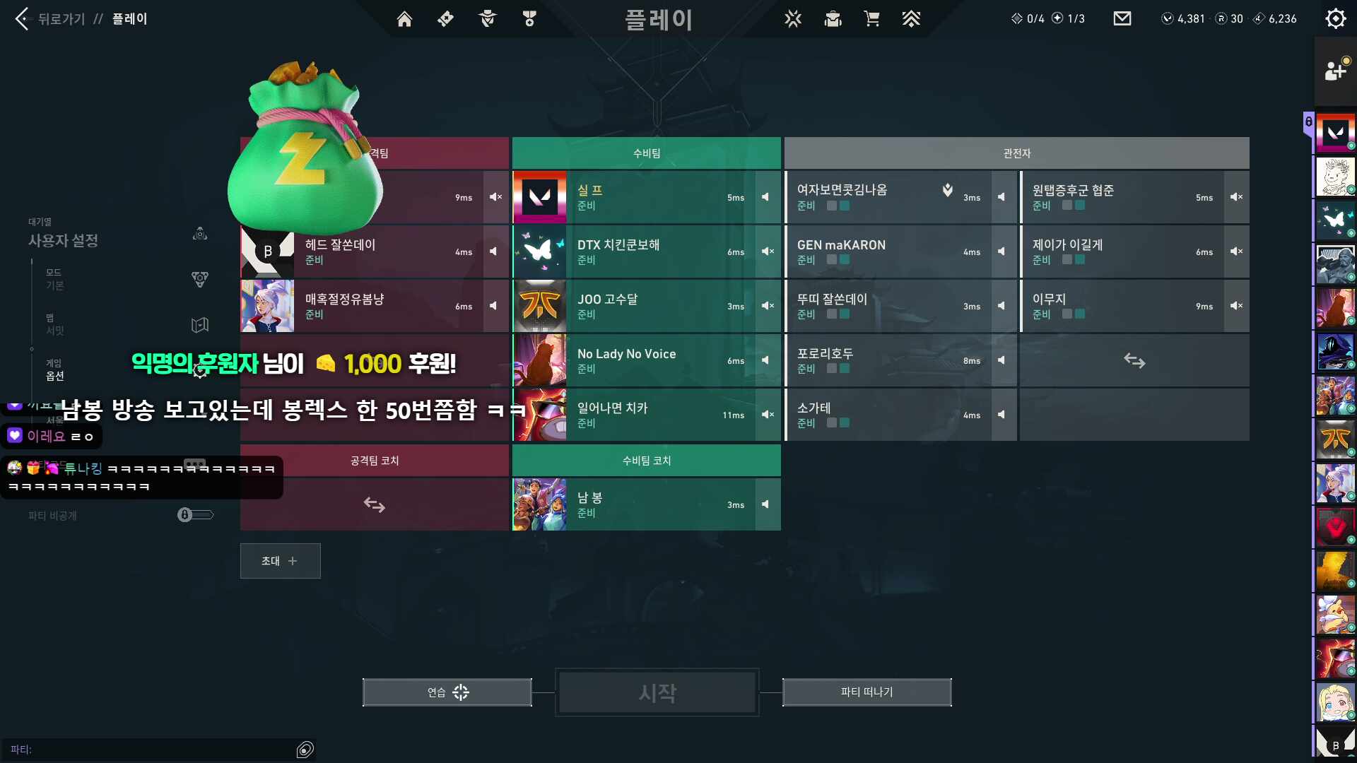 빠르게 나가서 싸우고 디지고 igl 해주는 체임버 원챔을 주문받았습니다 [발락대 스크림]