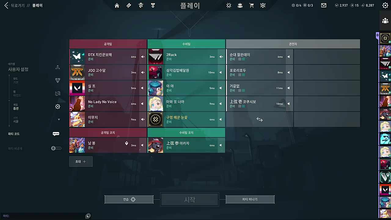 바톤터치식 오더 ㅋㅋㅋㅋ