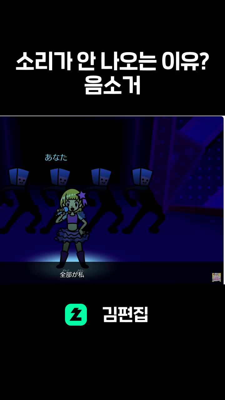 소리가 안 나오는 이유? 음소거