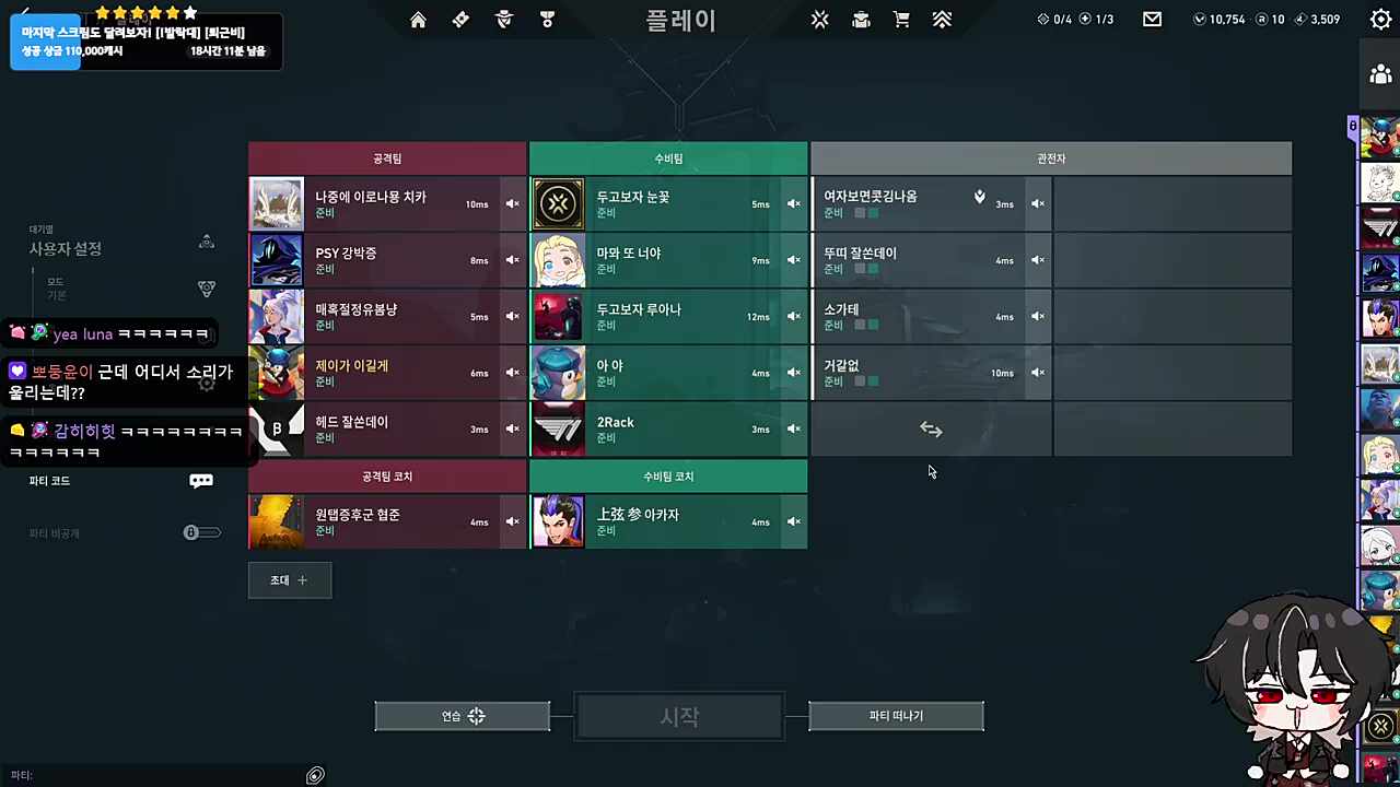 치카님 무슨 말을