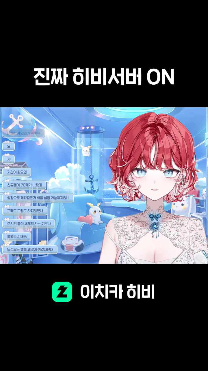 진짜 히비서버 ON