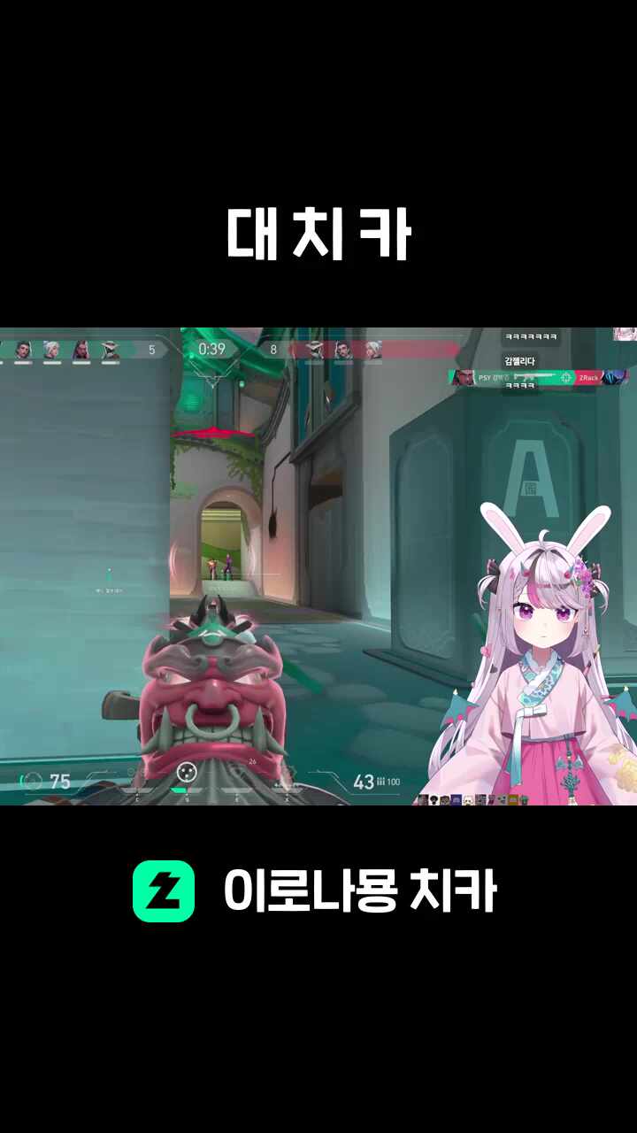 대 치 카