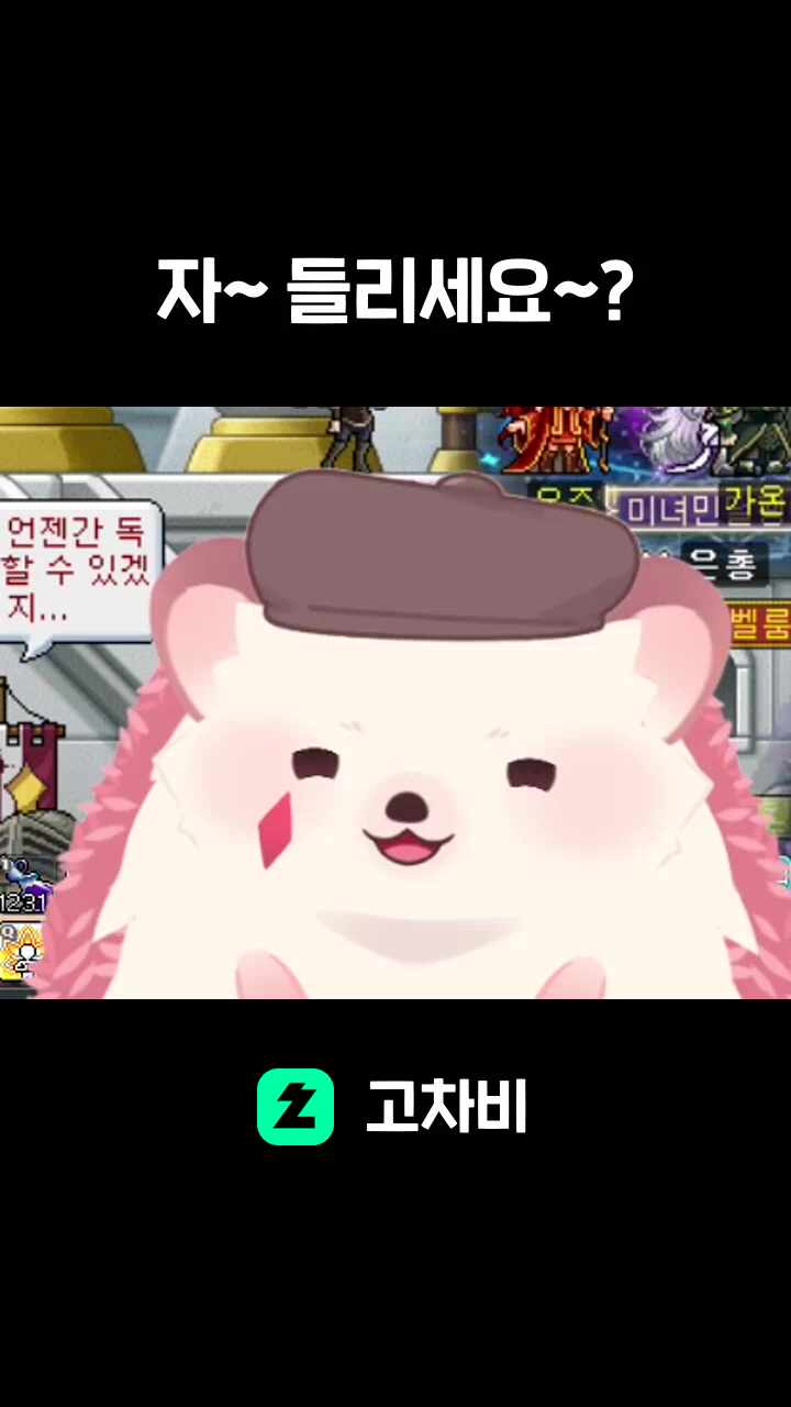 자~ 들리세요~?