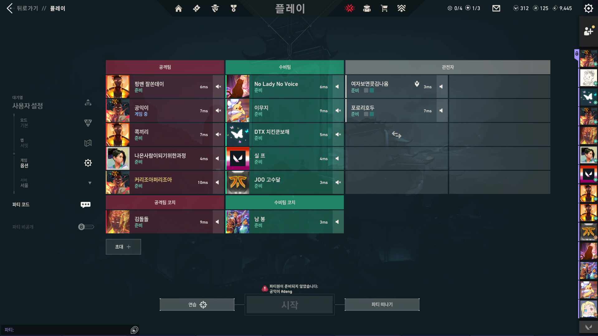 라이어게임 뉴비 시점