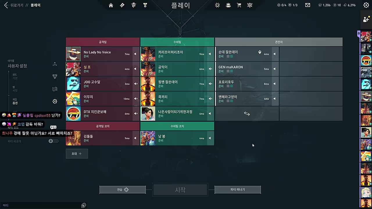 리버스 에스카노르