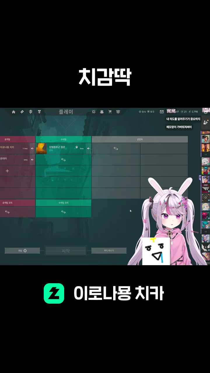 치감딱