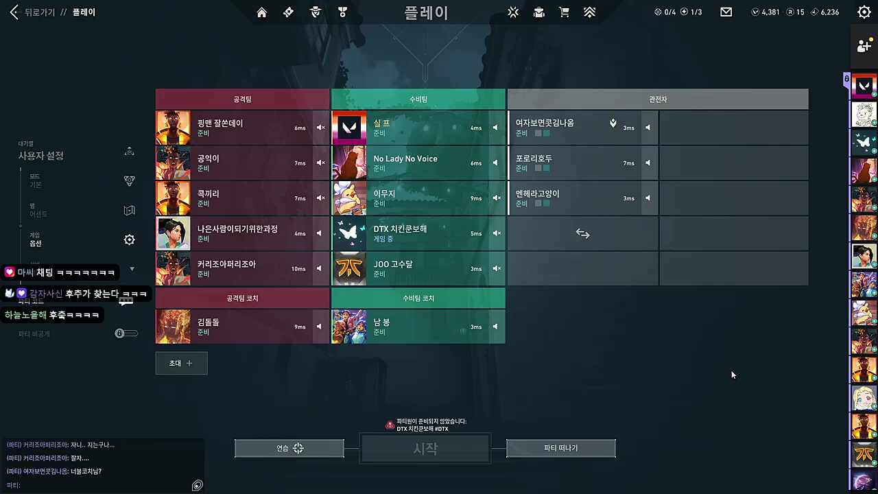 양치하는 실프가 그저 귀여운 무지띠띠