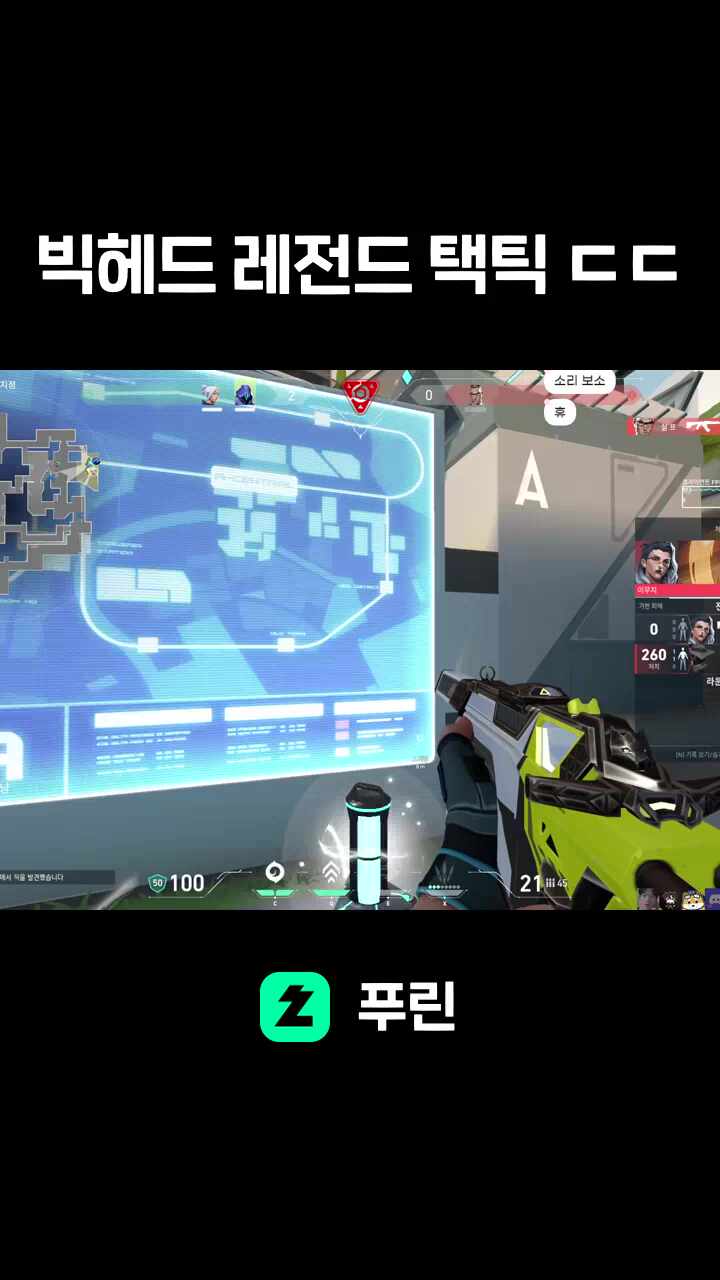 빅헤드 레전드 택틱 ㄷㄷ
