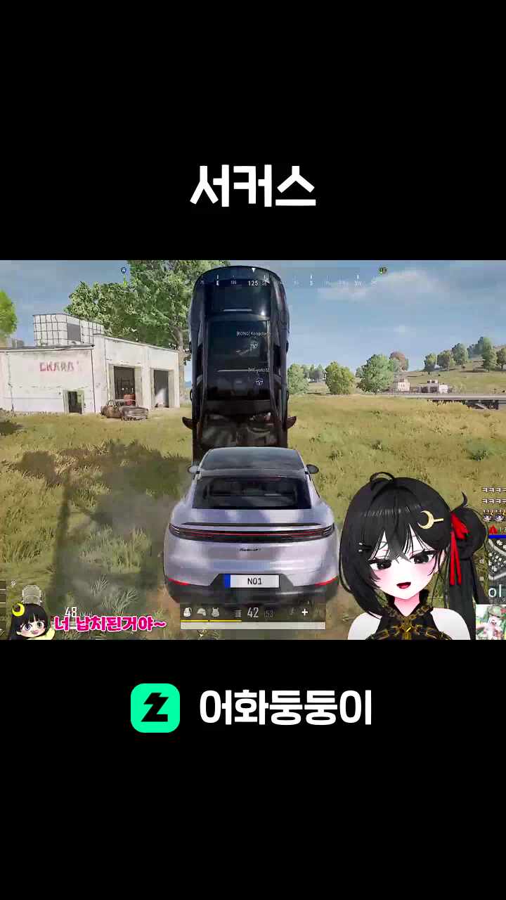 서커스