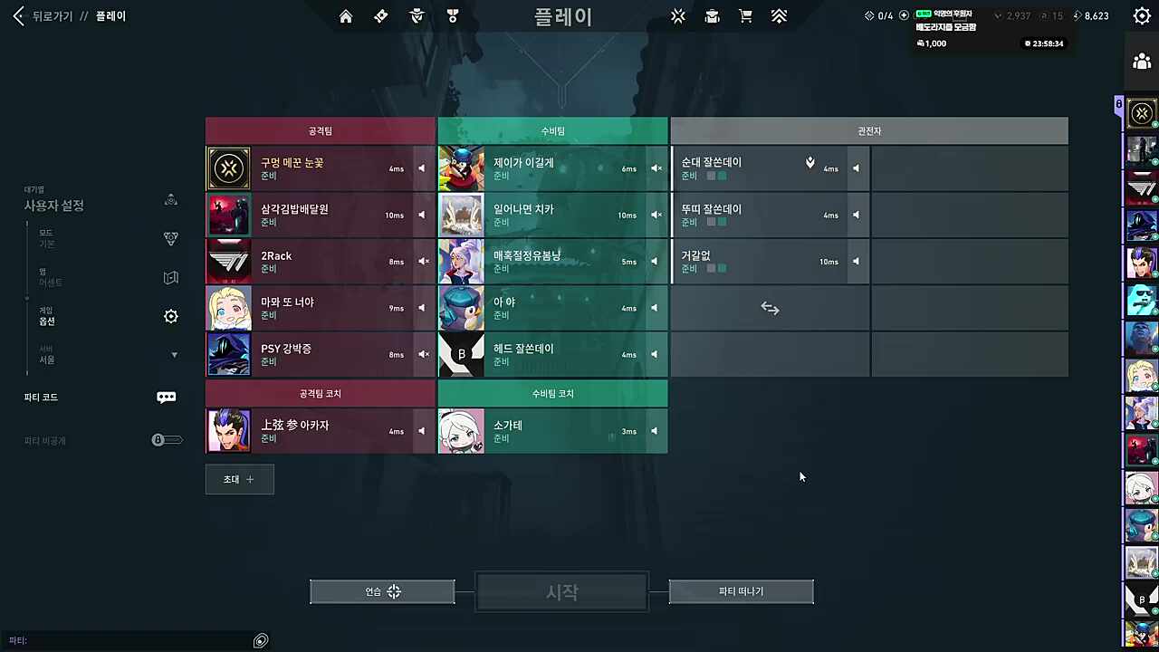 지가 입꾹닫 해놓고 다들 콜이 없어요