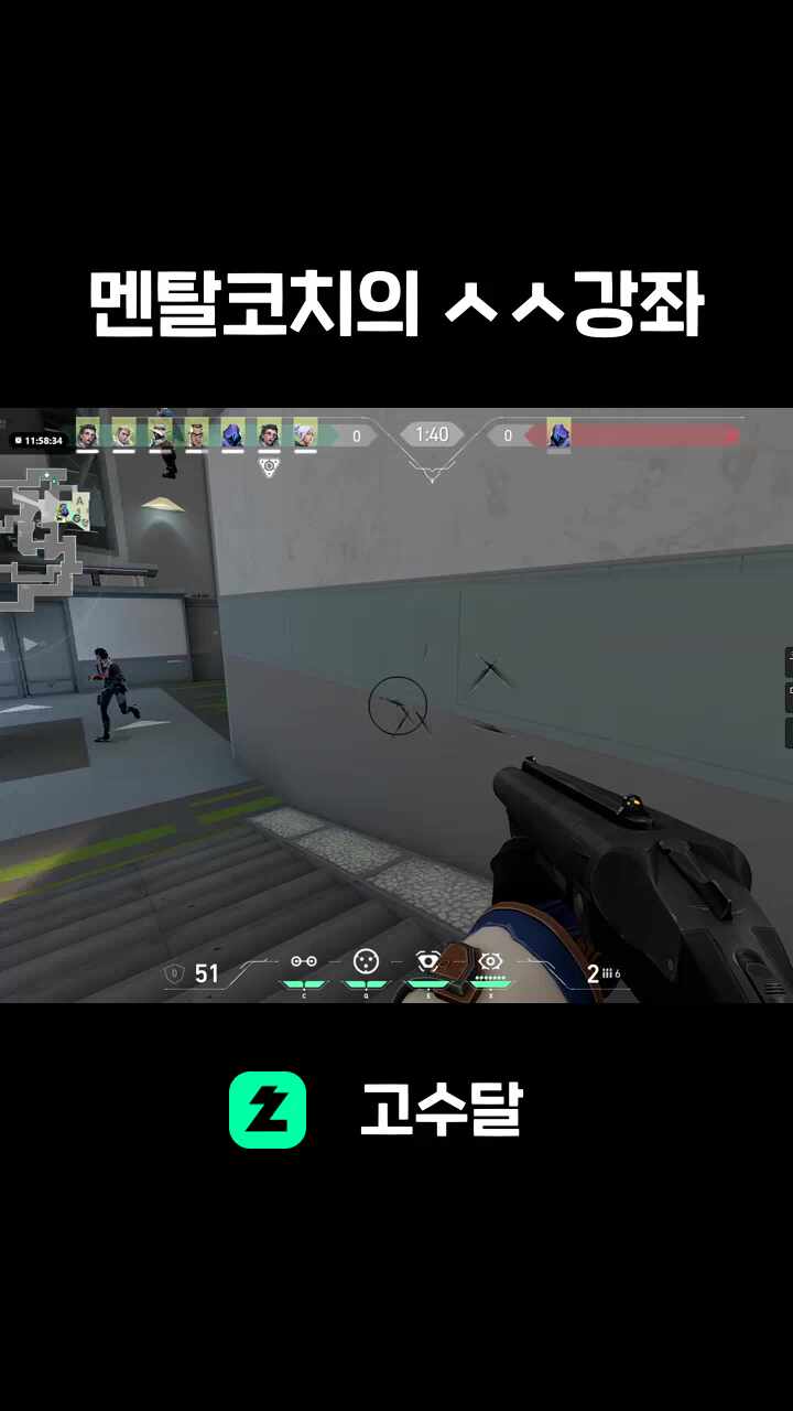 멘탈코치의 ㅅㅅ강좌