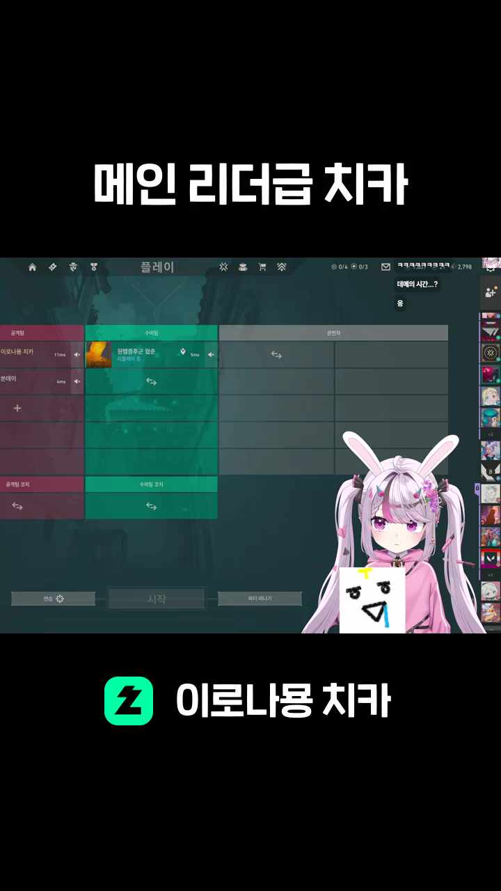 메인 리더급 치카