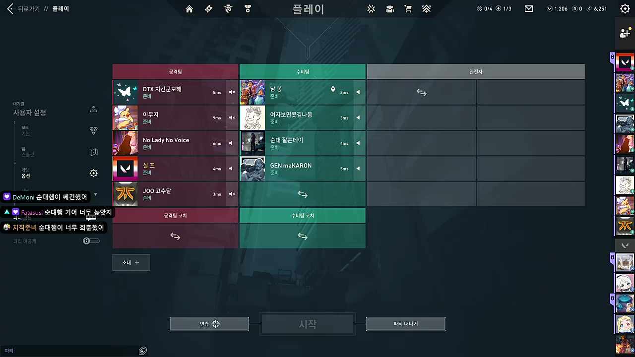 메인오더 명장님 확정