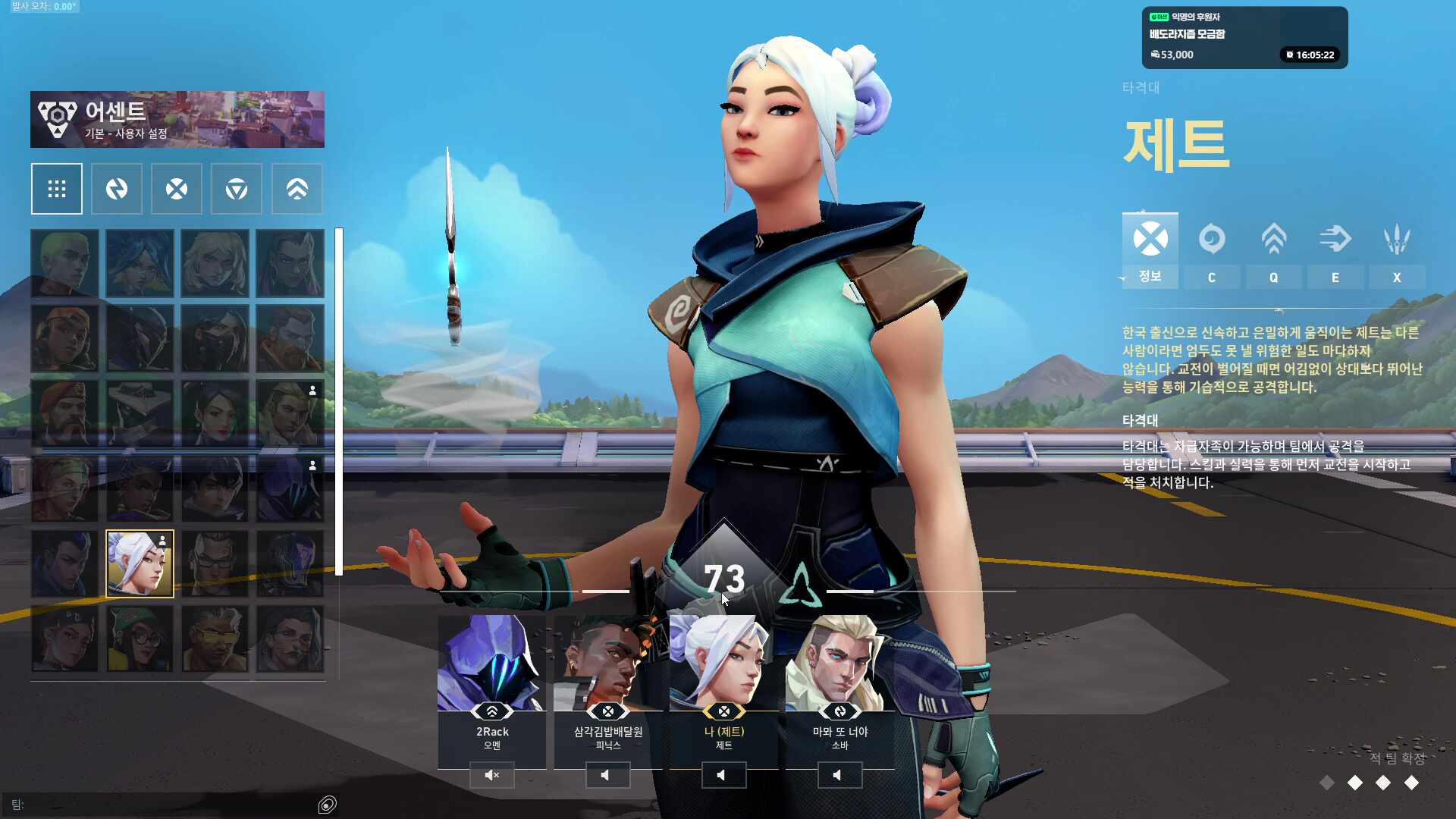 발락대 공식 스크림 2일차