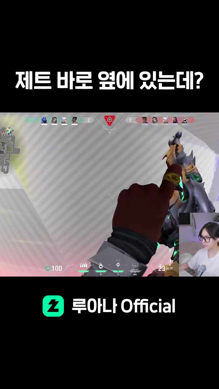 제트 바로 옆에 있는데?