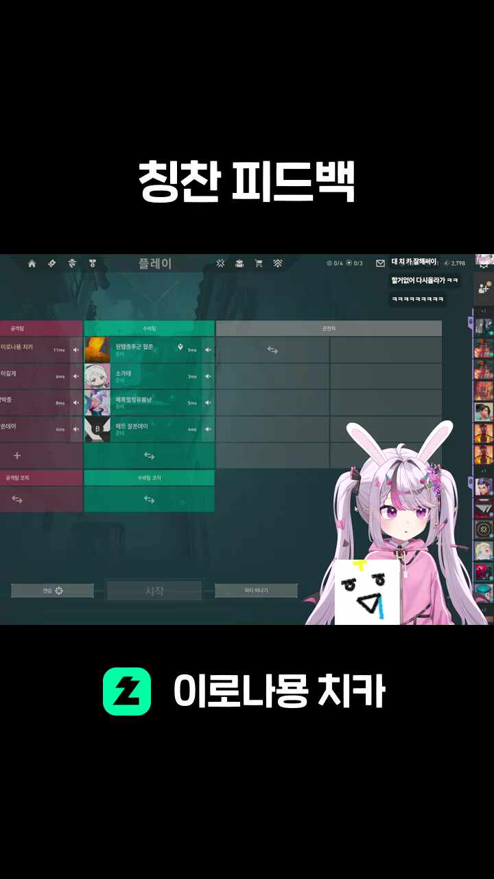 칭찬 피드백