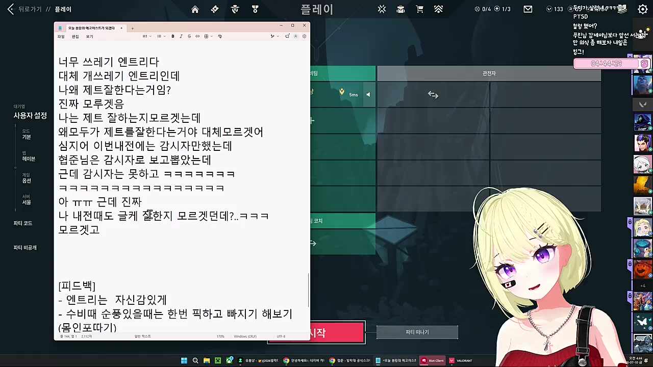 봄 킹가슴 썰 : 척후..?