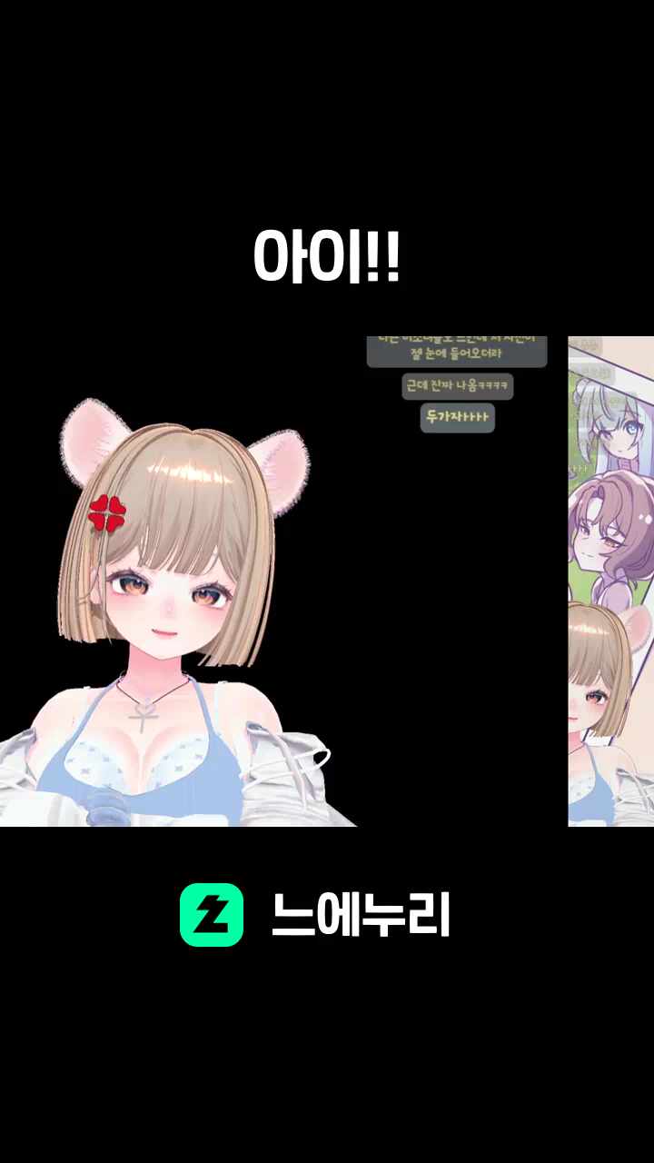 아이!!