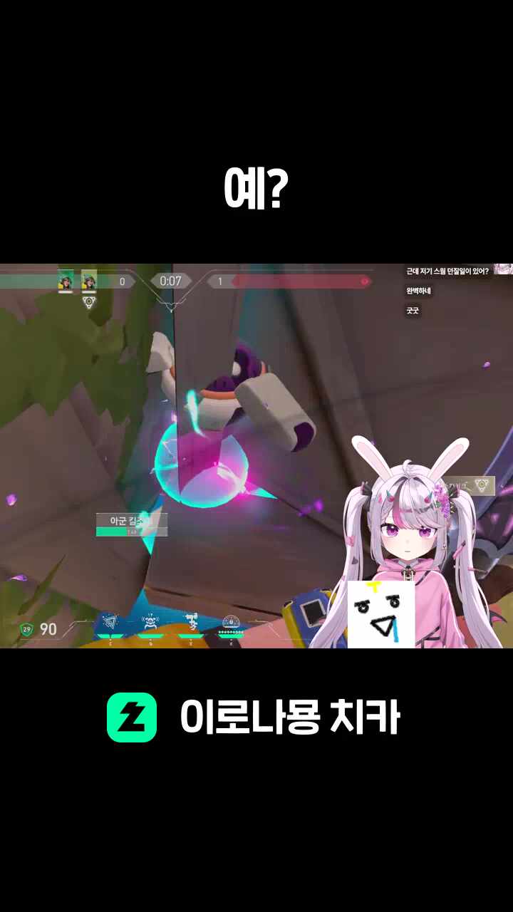 예?