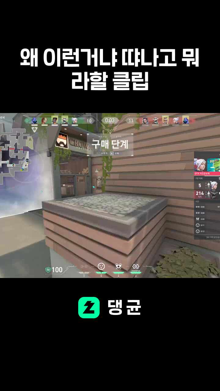 왜 이런거냐 땨나고 뭐라할 클립
