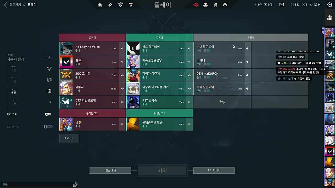 그게무슨말이야수달아