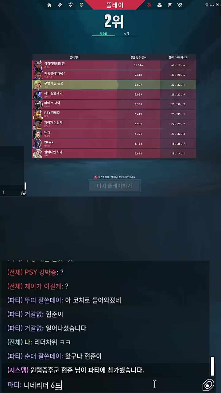 리더 차이~