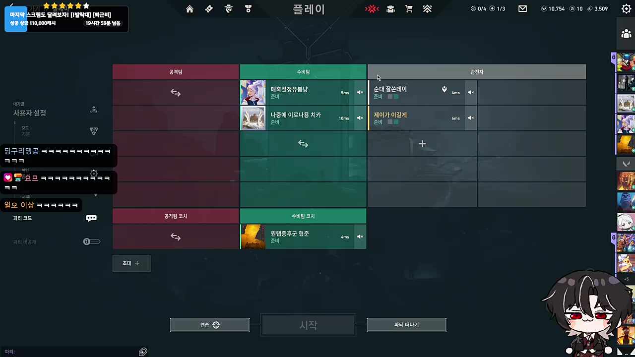 야차 뜨냐?