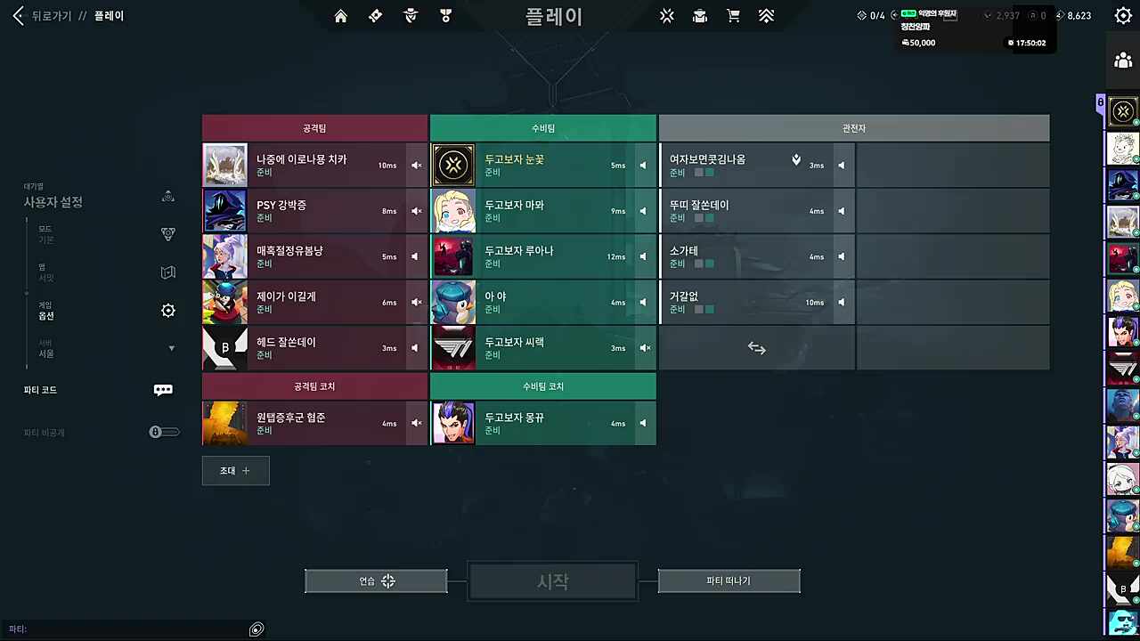 이미 ㅈ된거 눈꽃이라면 해주겠지