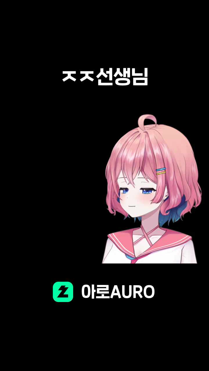 ㅈㅈ선생님