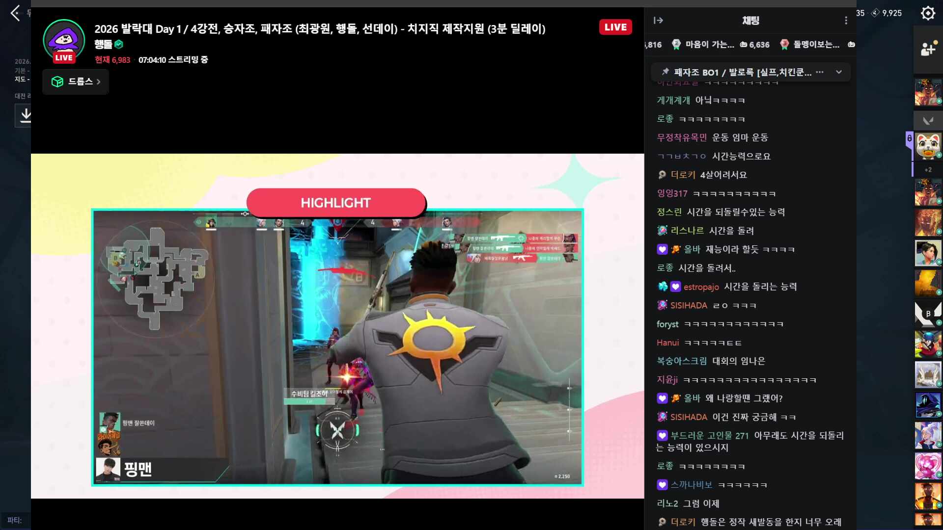 2026발락대 라이어게임 1선엔트리 후추 입니다?